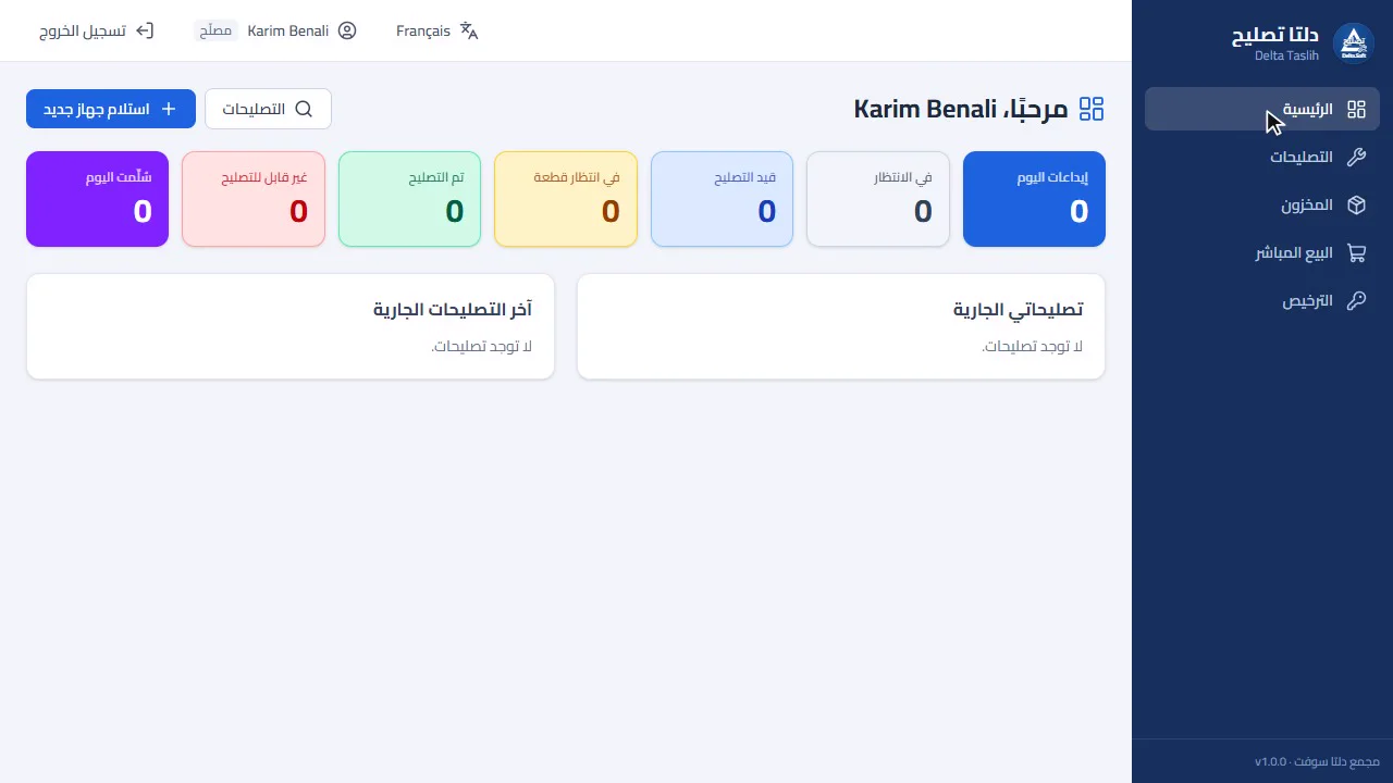 واجهة البرنامج بالعربية